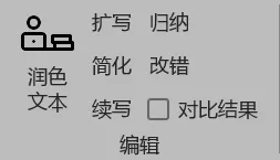 编辑